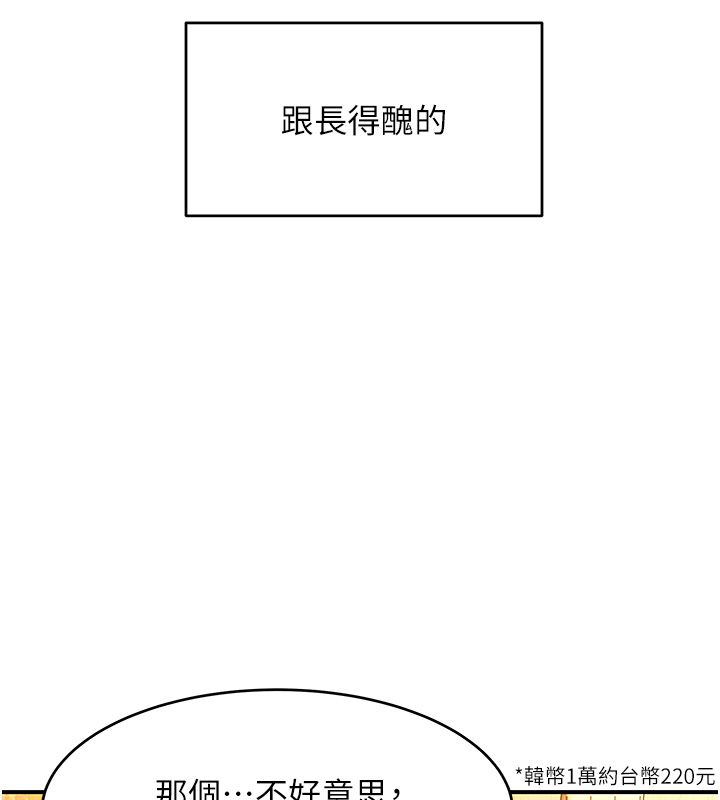 第1话-扮猪吃老虎的男人-斯文坏猫猫-地瓜,橡圈飞机（第10张）