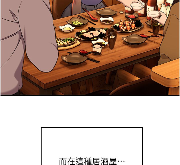 第1话-扮猪吃老虎的男人-斯文坏猫猫-地瓜,橡圈飞机（第12张）