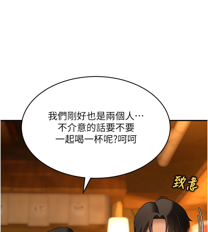第1话-扮猪吃老虎的男人-斯文坏猫猫-地瓜,橡圈飞机（第14张）