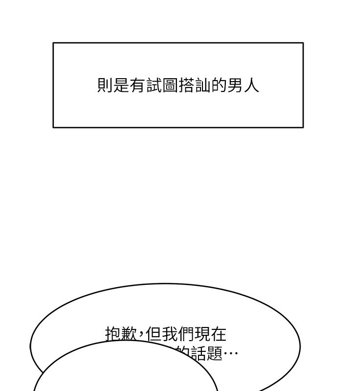 第1话-扮猪吃老虎的男人-斯文坏猫猫-地瓜,橡圈飞机（第16张）
