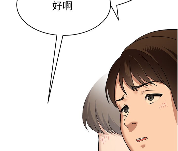 第1话-扮猪吃老虎的男人-斯文坏猫猫-地瓜,橡圈飞机（第17张）