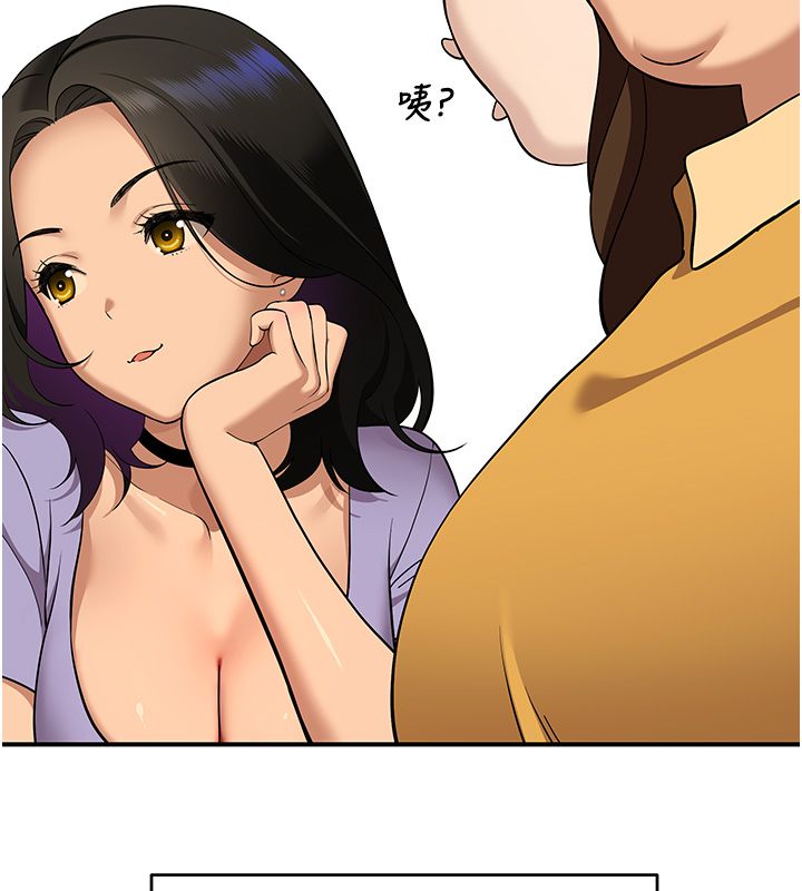 第1话-扮猪吃老虎的男人-斯文坏猫猫-地瓜,橡圈飞机（第18张）