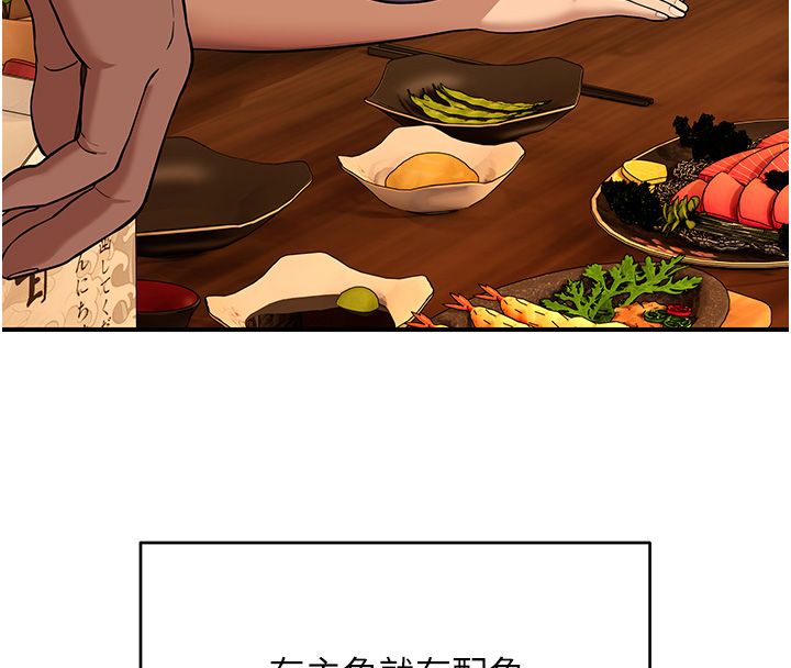 第1话-扮猪吃老虎的男人-斯文坏猫猫-地瓜,橡圈飞机（第21张）