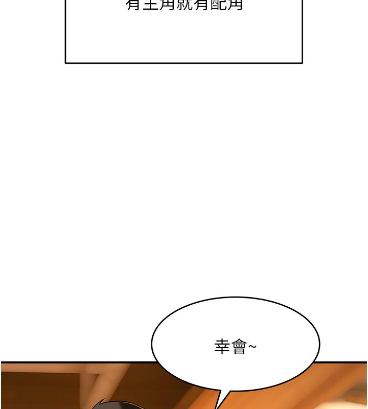 第1话-扮猪吃老虎的男人-斯文坏猫猫-地瓜,橡圈飞机（第22张）