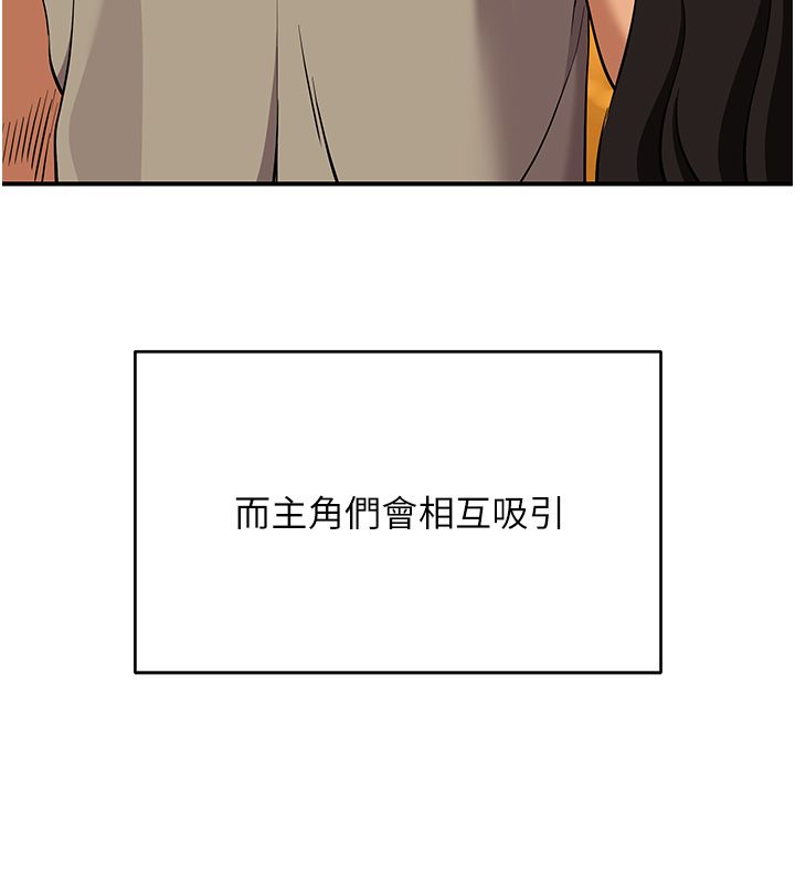 第1话-扮猪吃老虎的男人-斯文坏猫猫-地瓜,橡圈飞机（第24张）