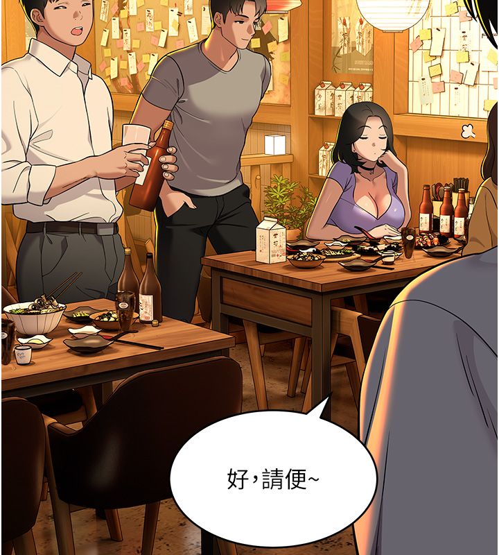第1话-扮猪吃老虎的男人-斯文坏猫猫-地瓜,橡圈飞机（第27张）