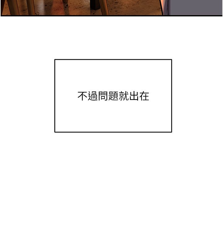 第1话-扮猪吃老虎的男人-斯文坏猫猫-地瓜,橡圈飞机（第28张）