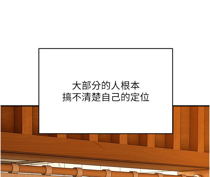 第1话-扮猪吃老虎的男人-斯文坏猫猫-地瓜,橡圈飞机（第29张）