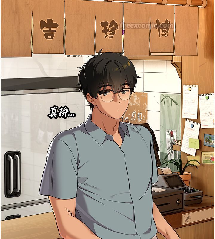 第1话-扮猪吃老虎的男人-斯文坏猫猫-地瓜,橡圈飞机（第30张）