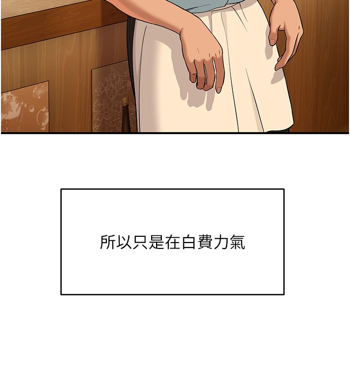 第1话-扮猪吃老虎的男人-斯文坏猫猫-地瓜,橡圈飞机（第31张）
