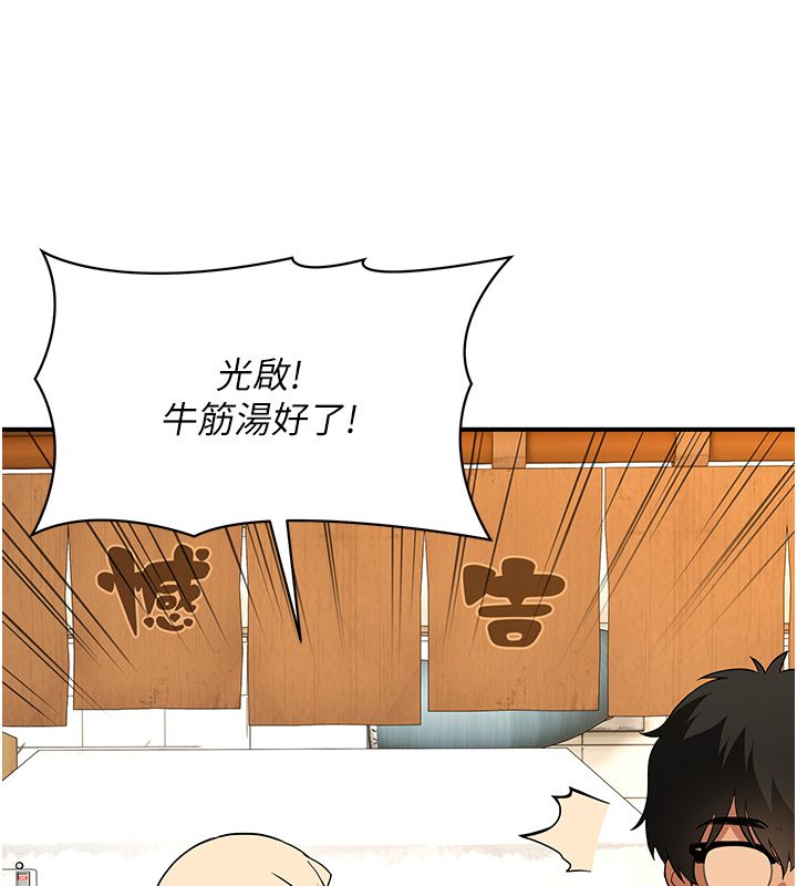 第1话-扮猪吃老虎的男人-斯文坏猫猫-地瓜,橡圈飞机（第32张）