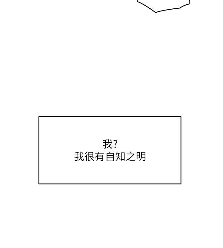 第1话-扮猪吃老虎的男人-斯文坏猫猫-地瓜,橡圈飞机（第34张）