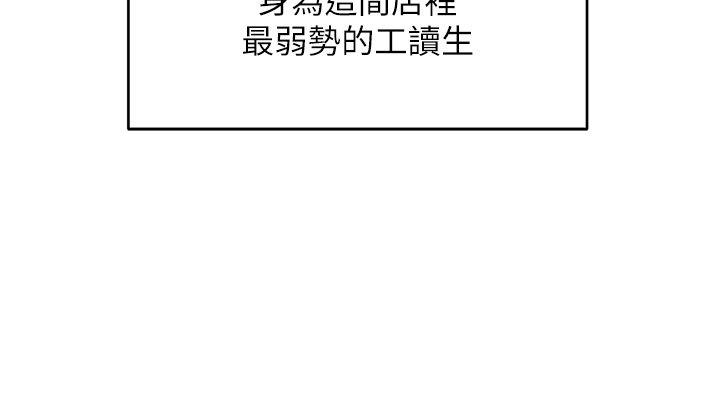 第1话-扮猪吃老虎的男人-斯文坏猫猫-地瓜,橡圈飞机（第37张）