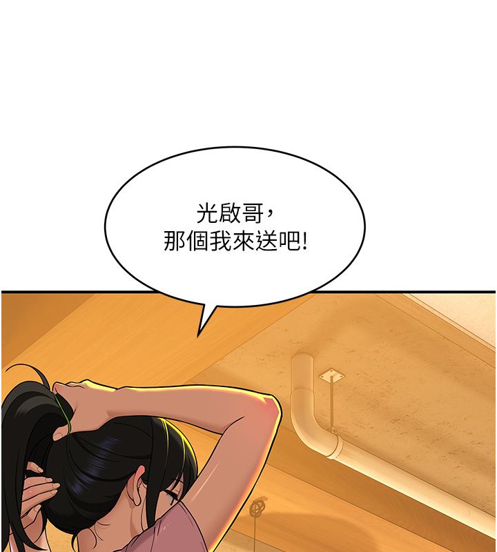 第1话-扮猪吃老虎的男人-斯文坏猫猫-地瓜,橡圈飞机（第38张）