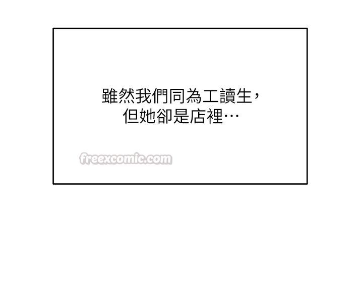 第1话-扮猪吃老虎的男人-斯文坏猫猫-地瓜,橡圈飞机（第45张）