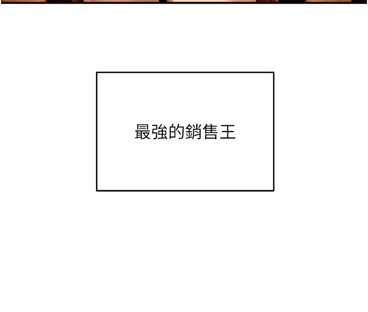 第1话-扮猪吃老虎的男人-斯文坏猫猫-地瓜,橡圈飞机（第48张）