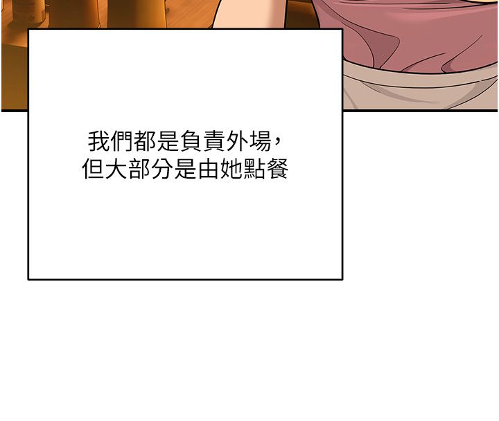 第1话-扮猪吃老虎的男人-斯文坏猫猫-地瓜,橡圈飞机（第56张）