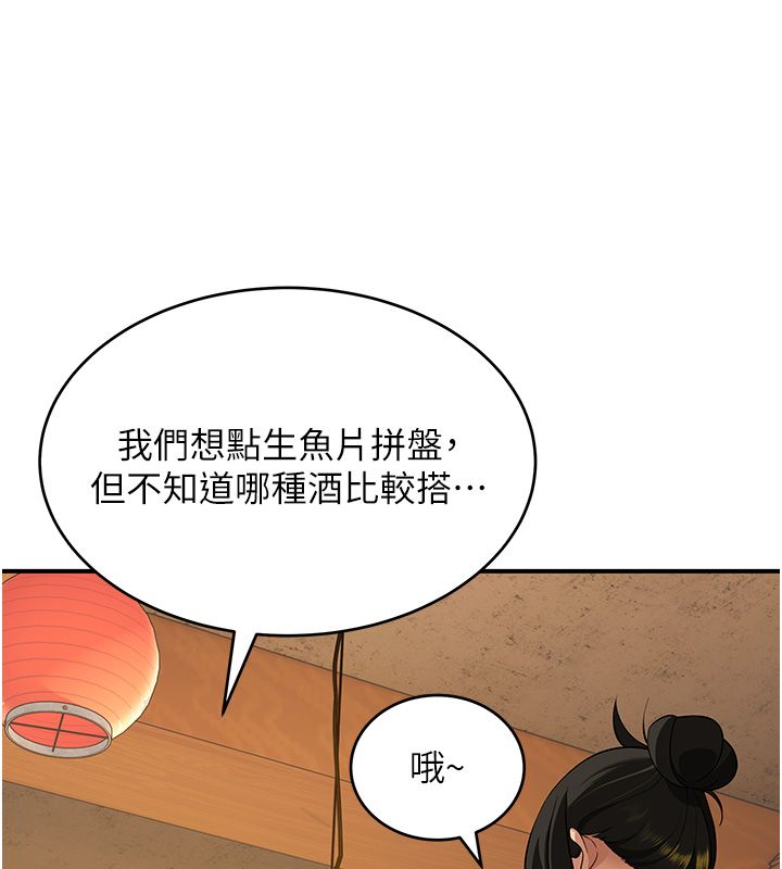 第1话-扮猪吃老虎的男人-斯文坏猫猫-地瓜,橡圈飞机（第57张）