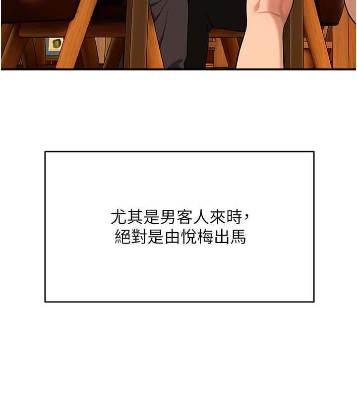 第1话-扮猪吃老虎的男人-斯文坏猫猫-地瓜,橡圈飞机（第59张）