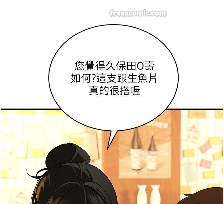 第1话-扮猪吃老虎的男人-斯文坏猫猫-地瓜,橡圈飞机（第60张）