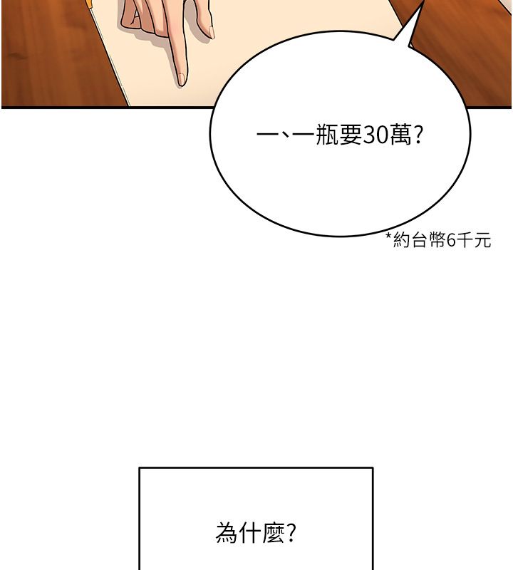第1话-扮猪吃老虎的男人-斯文坏猫猫-地瓜,橡圈飞机（第62张）