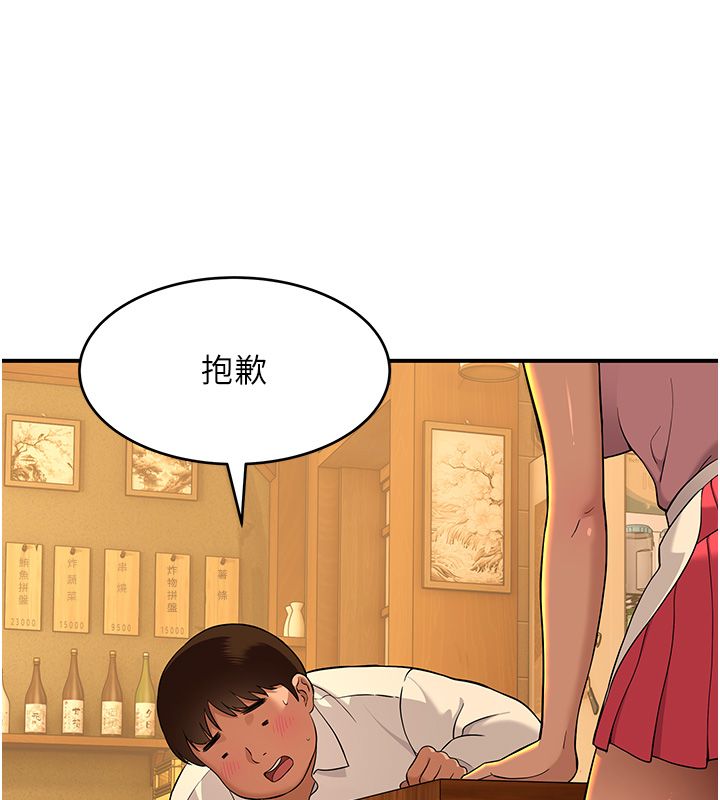 第1话-扮猪吃老虎的男人-斯文坏猫猫-地瓜,橡圈飞机（第66张）