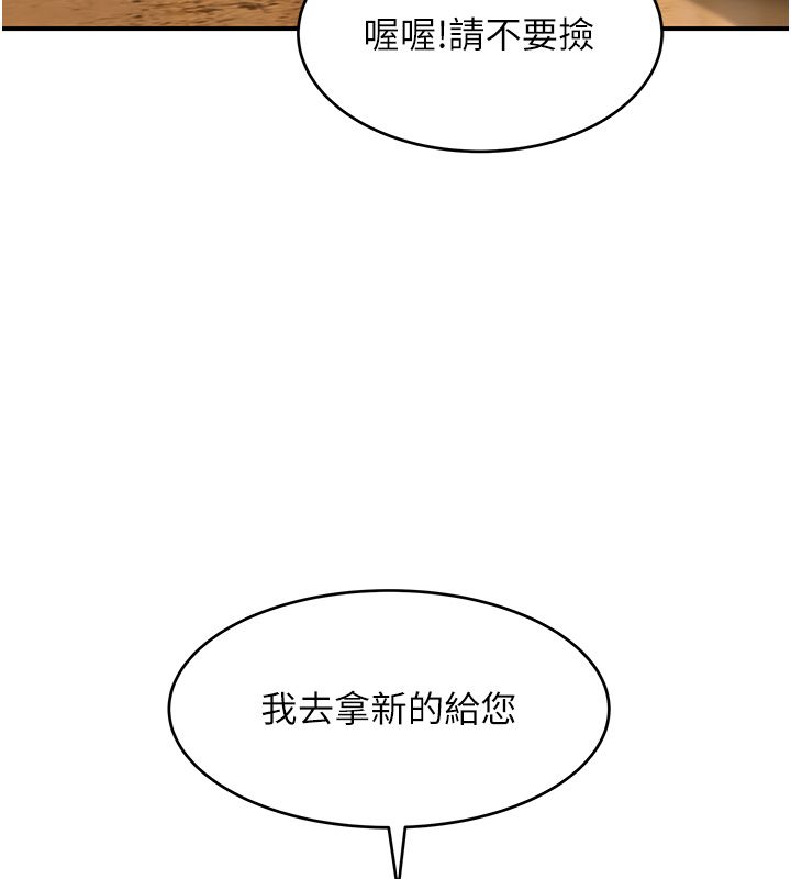 第1话-扮猪吃老虎的男人-斯文坏猫猫-地瓜,橡圈飞机（第68张）