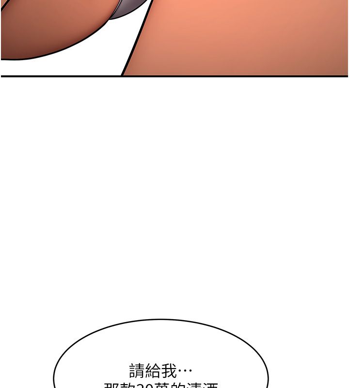 第1话-扮猪吃老虎的男人-斯文坏猫猫-地瓜,橡圈飞机（第73张）