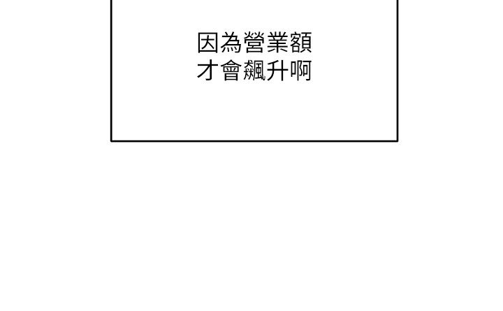 第1话-扮猪吃老虎的男人-斯文坏猫猫-地瓜,橡圈飞机（第76张）