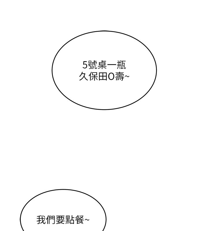 第1话-扮猪吃老虎的男人-斯文坏猫猫-地瓜,橡圈飞机（第77张）