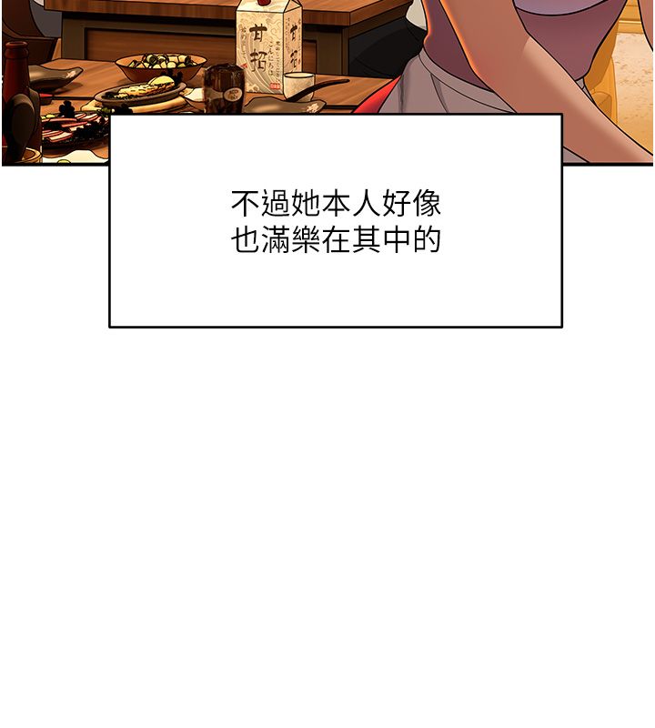第1话-扮猪吃老虎的男人-斯文坏猫猫-地瓜,橡圈飞机（第79张）