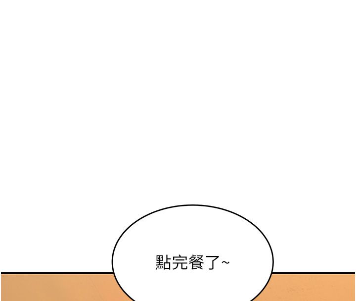 第1话-扮猪吃老虎的男人-斯文坏猫猫-地瓜,橡圈飞机（第80张）