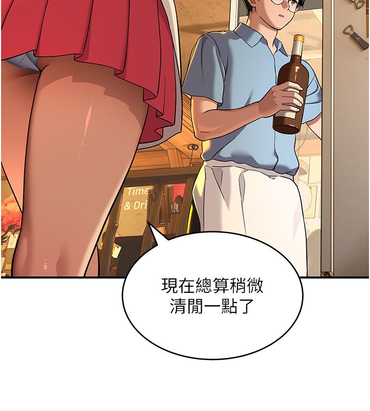 第1话-扮猪吃老虎的男人-斯文坏猫猫-地瓜,橡圈飞机（第82张）