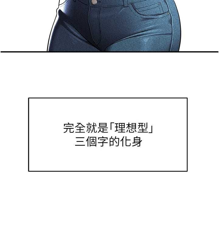 第2话-别怪我没有警告妳-斯文坏猫猫-地瓜,橡圈飞机（第6张）