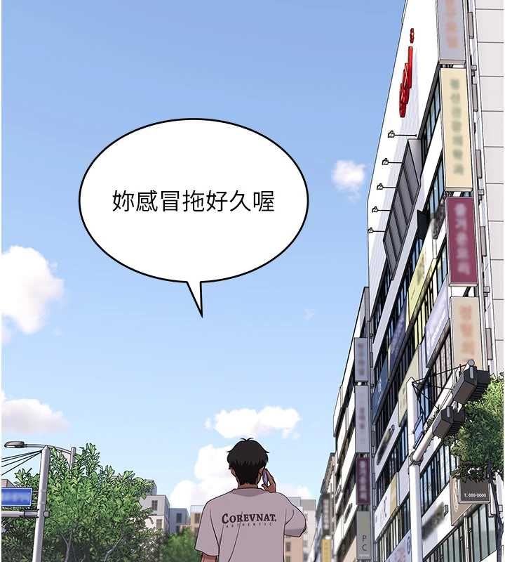 第2话-别怪我没有警告妳-斯文坏猫猫-地瓜,橡圈飞机（第11张）