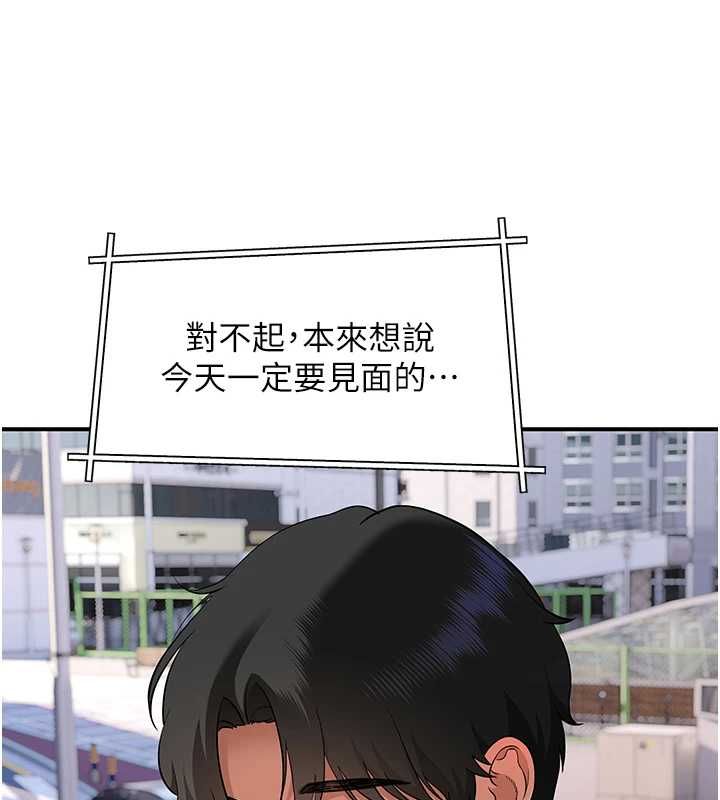 第2话-别怪我没有警告妳-斯文坏猫猫-地瓜,橡圈飞机（第14张）