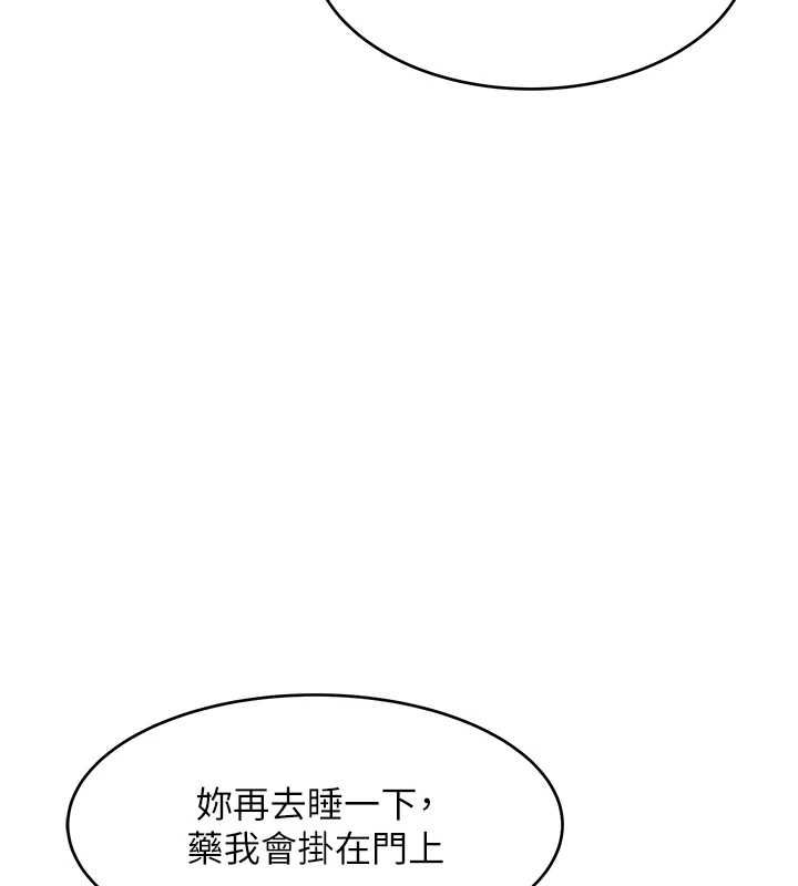 第2话-别怪我没有警告妳-斯文坏猫猫-地瓜,橡圈飞机（第16张）