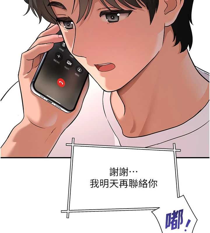 第2话-别怪我没有警告妳-斯文坏猫猫-地瓜,橡圈飞机（第18张）
