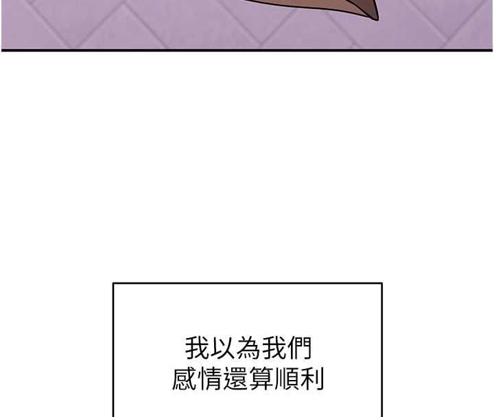 第2话-别怪我没有警告妳-斯文坏猫猫-地瓜,橡圈飞机（第21张）