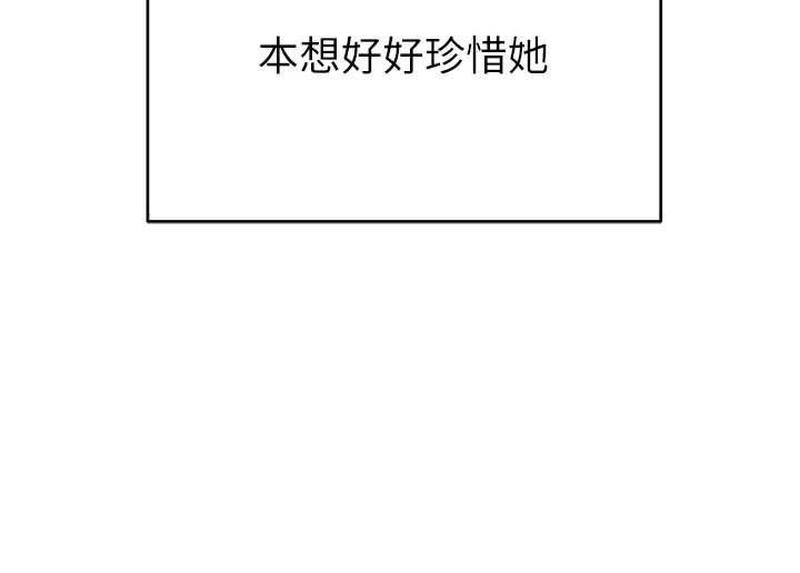 第2话-别怪我没有警告妳-斯文坏猫猫-地瓜,橡圈飞机（第24张）