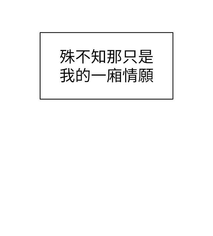 第2话-别怪我没有警告妳-斯文坏猫猫-地瓜,橡圈飞机（第29张）