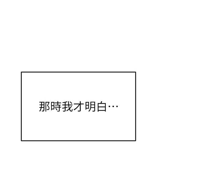 第2话-别怪我没有警告妳-斯文坏猫猫-地瓜,橡圈飞机（第32张）