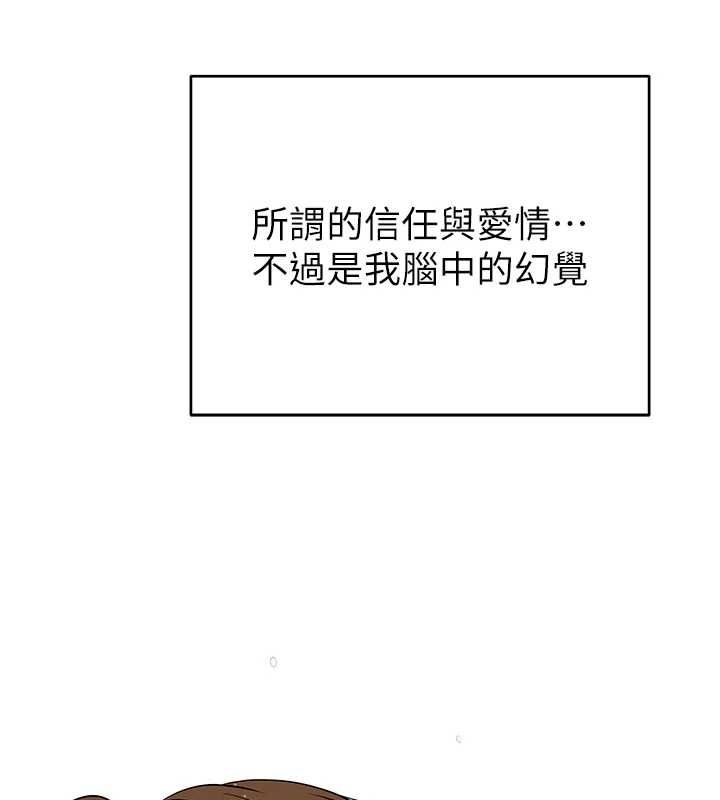 第2话-别怪我没有警告妳-斯文坏猫猫-地瓜,橡圈飞机（第33张）