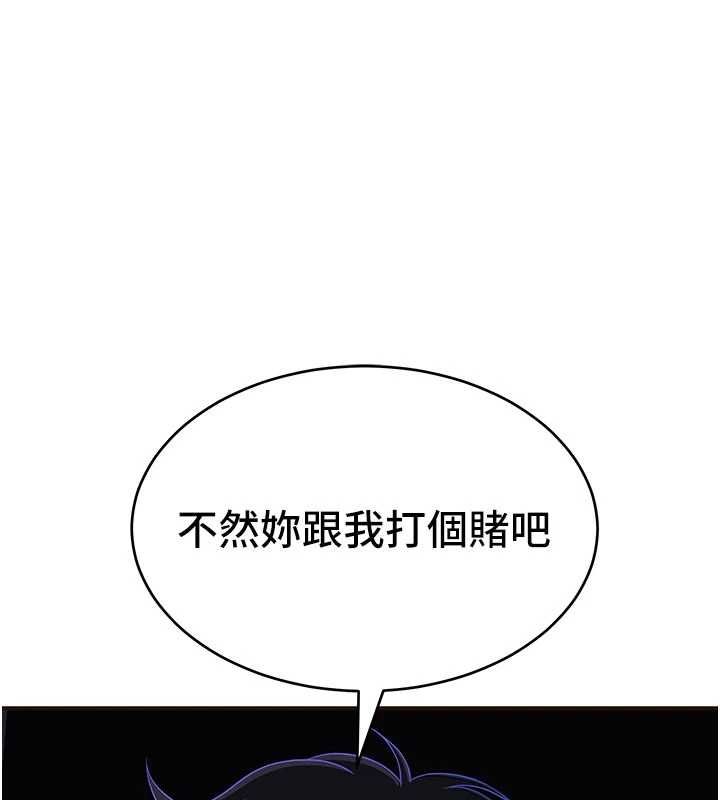 第3话-湿了不一定有fu-斯文坏猫猫-地瓜,橡圈飞机（第1张）