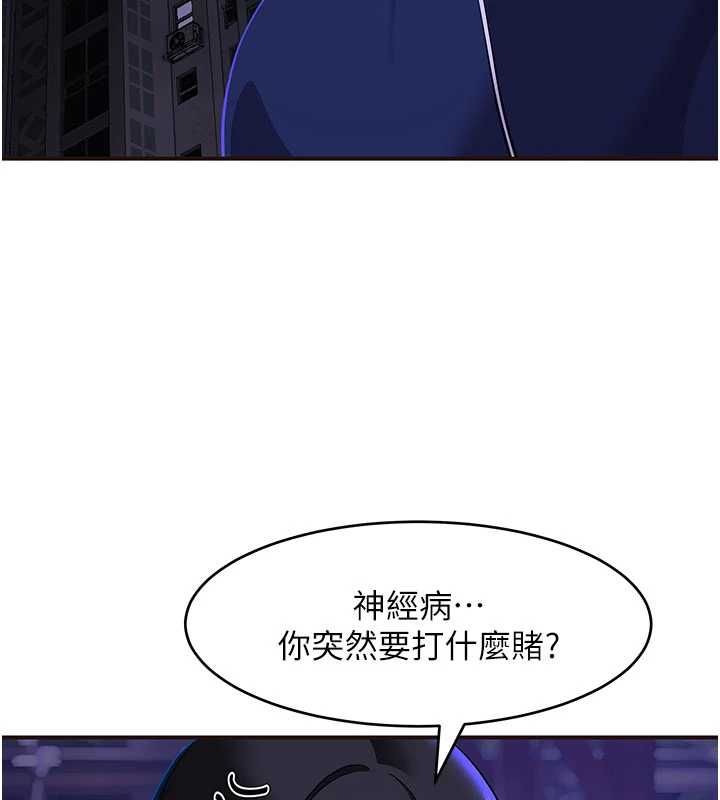 第3话-湿了不一定有fu-斯文坏猫猫-地瓜,橡圈飞机（第3张）