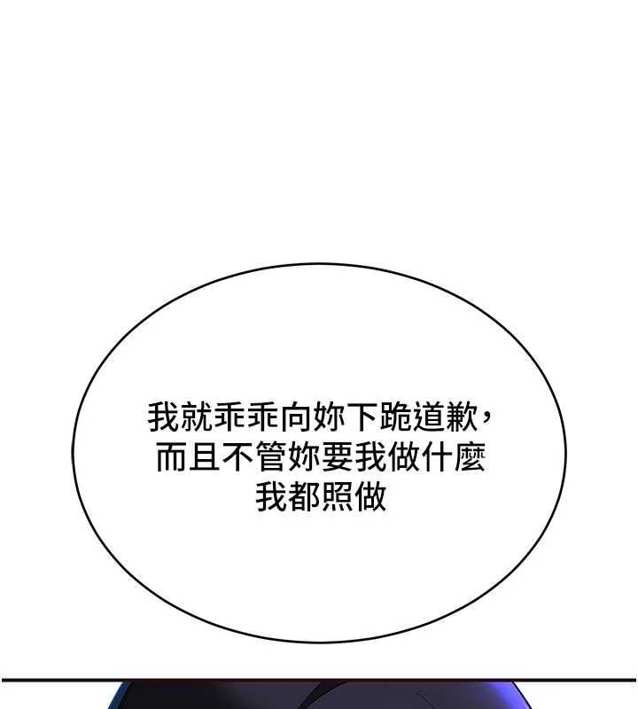 第3话-湿了不一定有fu-斯文坏猫猫-地瓜,橡圈飞机（第6张）