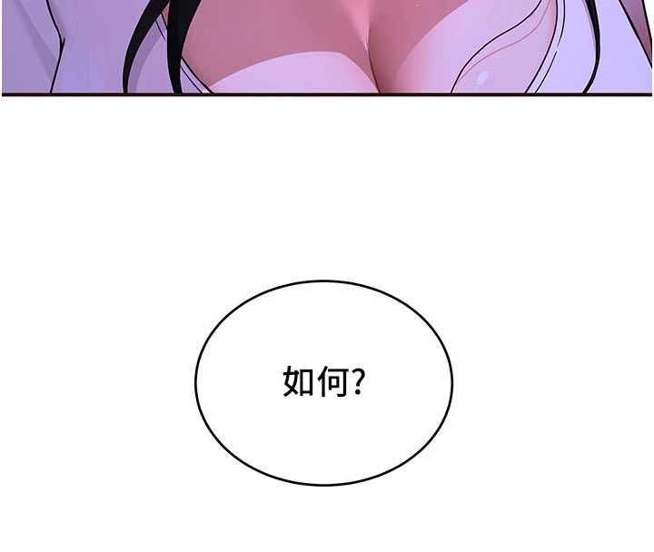第3话-湿了不一定有fu-斯文坏猫猫-地瓜,橡圈飞机（第8张）