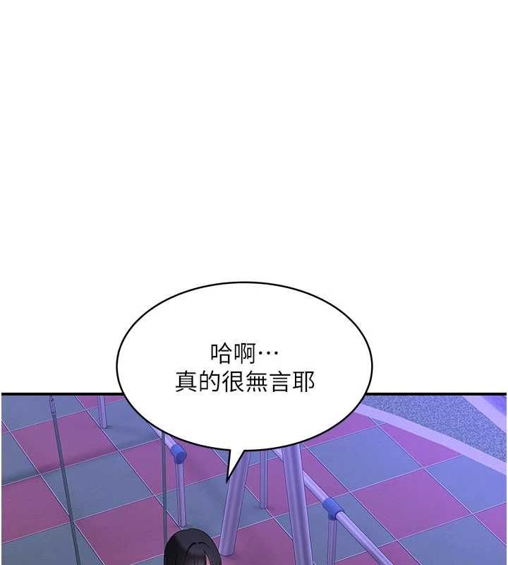 第3话-湿了不一定有fu-斯文坏猫猫-地瓜,橡圈飞机（第9张）