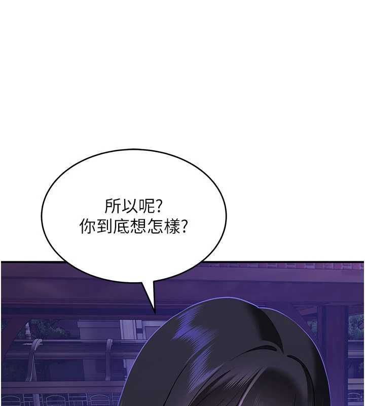 第3话-湿了不一定有fu-斯文坏猫猫-地瓜,橡圈飞机（第12张）