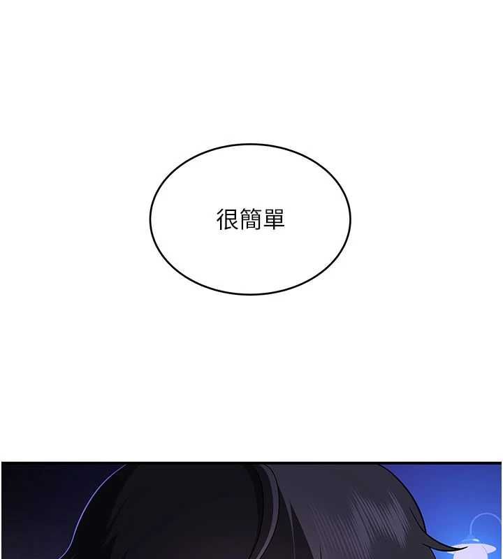 第3话-湿了不一定有fu-斯文坏猫猫-地瓜,橡圈飞机（第14张）